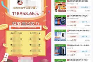 蚁淘生活平台可靠吗（蚁淘生活平台怎么样）