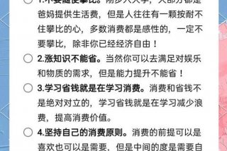 生活与消费讲解、生活与消费的相关知识