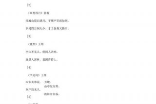 田园生活诗句有哪些，田园生活有关的诗句