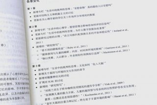 生活中的心理学知识；《生活中的心理学》