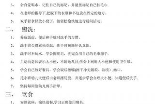 小班生活常规管理有哪些，小班生活常规工作