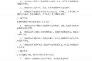 托班生活常规培养教案（托班生活常规培养计划）