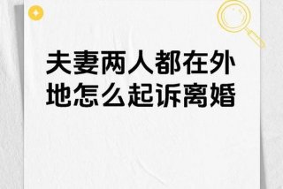 夫妻共同生活在丈人家翻窗违法吗，夫妻在别人家住了怎么办