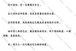 舞者的私生活小说 舞者的作品