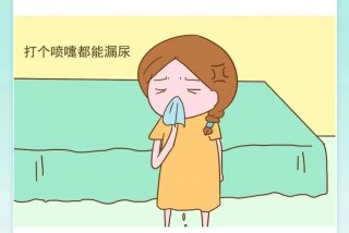 备孕生活前有尿怎么办；备孕中总感觉有尿意怎么办