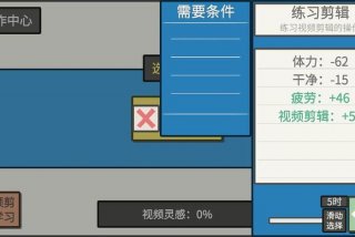 属性与生活3合集 - 属性与生活3游戏解说