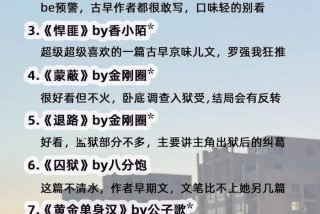 牢狱生活小说；牢狱生活可怕吗？