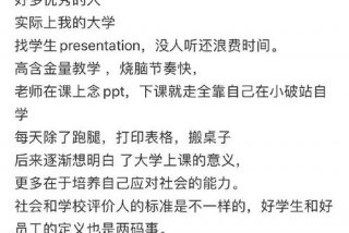 读大学的意义和价值；读大学的意义和作用