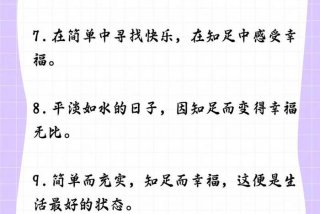 生活中的小确幸短句、生活中的小确幸一句话