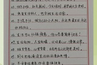 敬畏生活的句子；敬畏生活的句子简短