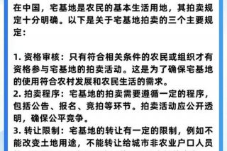 生活用地指的是什么 - 居民生活用地