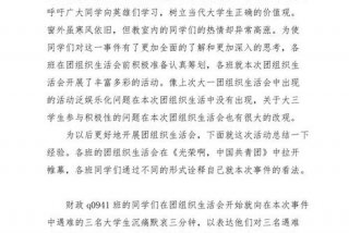 组织生活会主题团日活动内容（团员组织生活会活动）