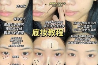 生活妆教程初学者步骤；生活妆的步骤教学视频