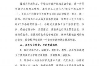 生活中的信息安全问题有哪些，生活中的信息安全实验总结
