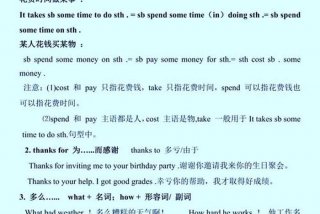 生活费英语翻译怎么写 - 生活费 英文怎么翻译