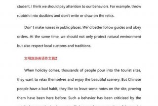 生活中的文明有哪些例子、生活中的文明有哪些例子英语