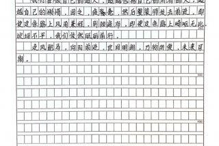 未来生活的作文100字 未来生活作文100字优秀作文