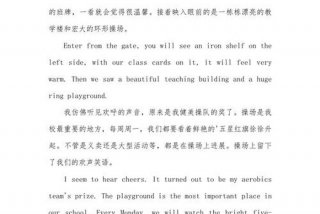 学校生活的英文短语 学校生活的英文翻译