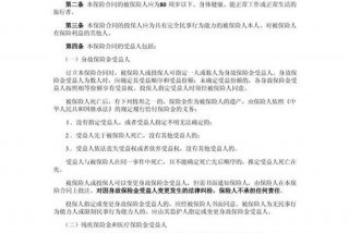 平安生活意外险怎么报销（平安意外险怎么报销多少）