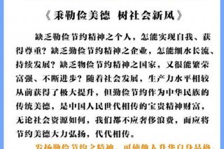 生活作风简朴还是俭朴、生活作风简朴还是俭朴好