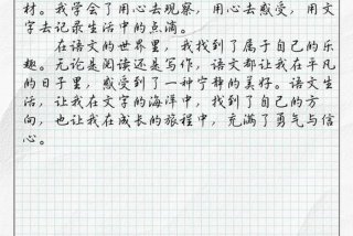 我语文生活中的一抹、生活中的语文为题目的作文700字