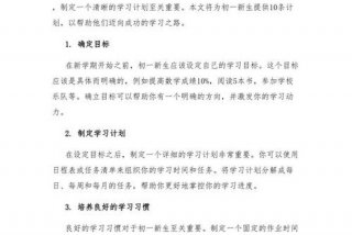 生活计划怎么写初一 - 生活计划怎么写初一上册