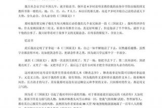 读书与生活的感悟、读书与生活节选阅读答案