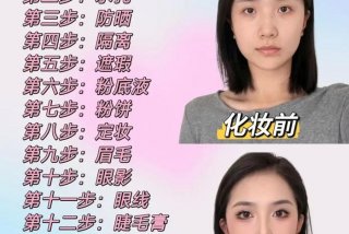 生活妆教程彩妆分享 生活妆化妆步骤视频教程