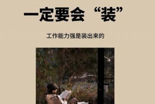 装点生活还是妆点生活；装点 妆点