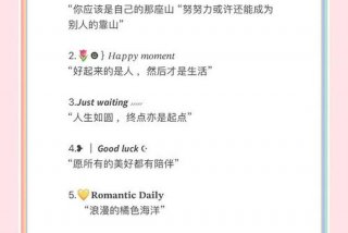 生活日常说说短句文案；生活日常心情说说经典