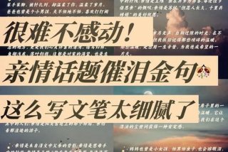 珍惜幸福生活感受亲情的随笔 - 人生感悟珍惜亲情