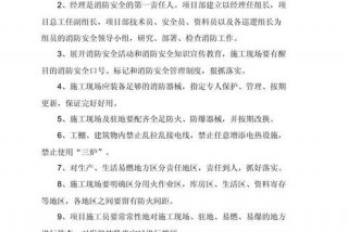 消防员的生活制度（消防员的生活制度怎么写）