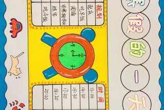 生活作息时间表模板 - 生活作息时间表模板怎么做