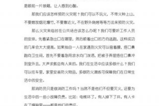 消防员的生活作文，消防员的作文500字优秀作文