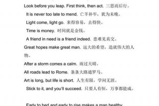 对生活充满希望的英文（对生活充满希望的英文谚语）