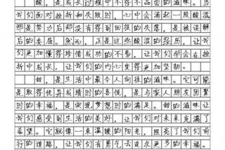 闲适的生活作文，闲适的生活作文600字