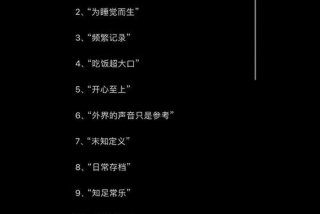 日常生活小妙招实用小技巧文案 - 生活小妙招文案短句