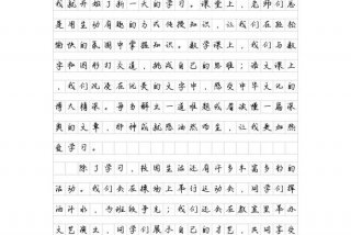 校园里的生活丰富多彩作文（校园生活丰富多彩作文200字）