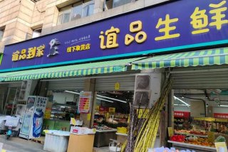 觅生活家居 - 觅鲜生旗舰店怎么样
