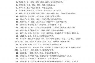 生活美好的成语有哪些，形容生活美好的成语的成语