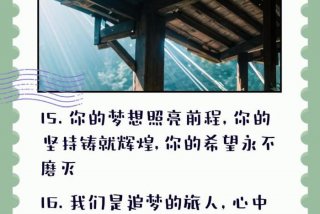 梦想与生活的经典句子（梦想和生活）