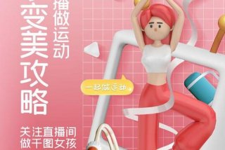 爱生活爱运动直播间；爱生活爱运动直播间怎么进