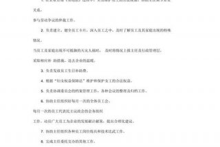 生活委员的主要职责 - 生活委员的主要职责是什么