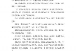 生活体验作文600字 生活体验作文600字优秀范文