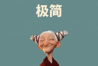 极简主义生活100条 - 极简主义生活100条标语