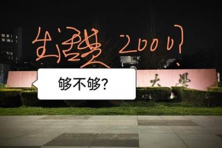 生活费2000一家三口 一家人生活费两千够吗