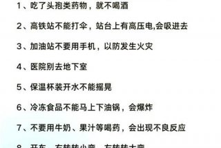 日常生活常识大全 生活常识？