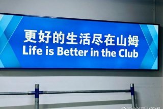 生活优渥（生活优渥但也反哺）