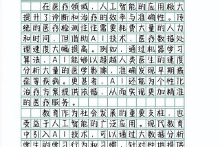 未来智能生活的畅想 - 未来智能生活畅想小学生作文200字