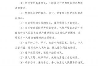 组织生活会主题有哪些；组织生活会活动内容有哪些